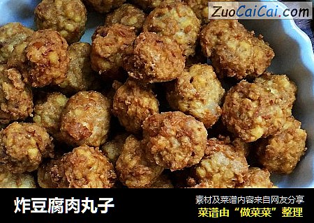炸豆腐肉丸子