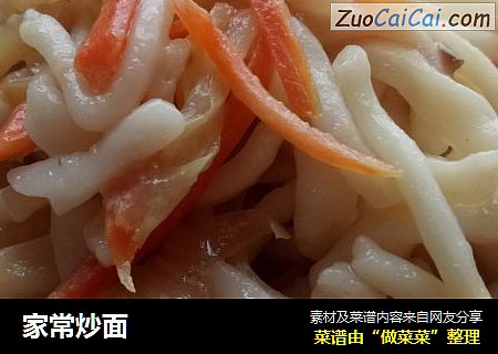 家常炒面