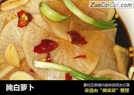 腌白萝卜