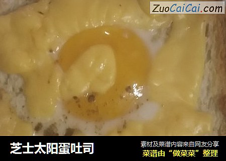 芝士太阳蛋吐司