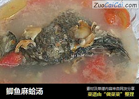 鲫鱼麻蛤汤