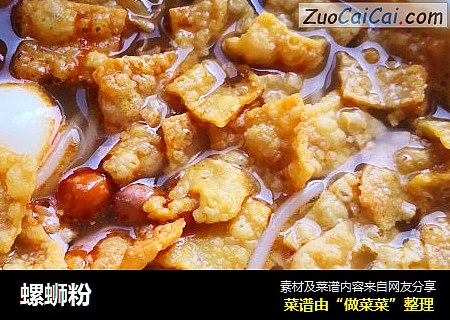 螺蛳粉