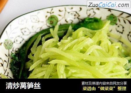 清炒莴笋丝