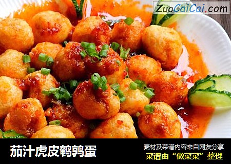 茄汁虎皮鹌鹑蛋