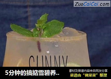 5分钟的搞掂雪碧养乐多
