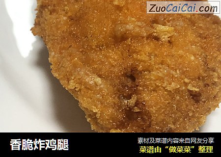 香脆炸鸡腿