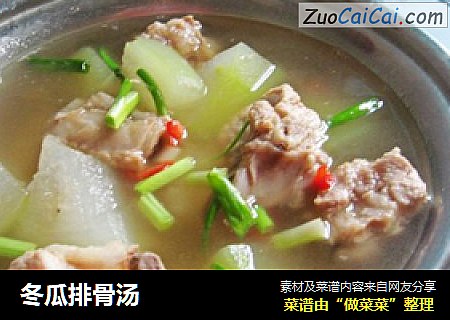 冬瓜排骨汤