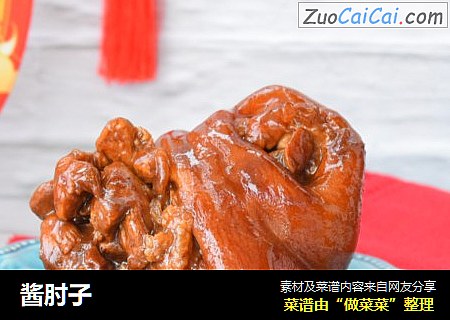 酱肘子