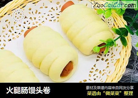 火腿肠馒头卷
