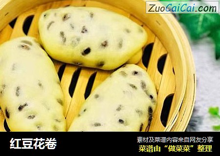 红豆花卷
