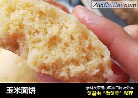 玉米面饼
