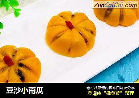 豆沙小南瓜