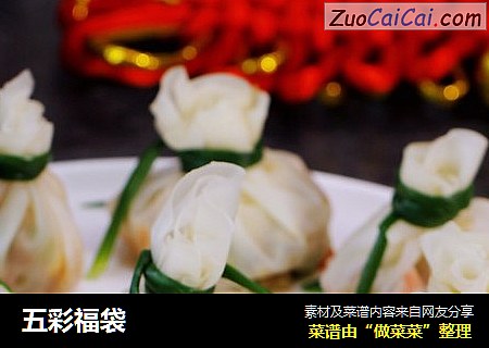 五彩福袋