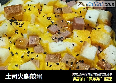土司火腿煎蛋