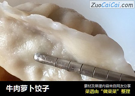 牛肉萝卜饺子