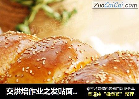 交烘焙作业之发贴面包处女篇--------------卡仕达松软吐司