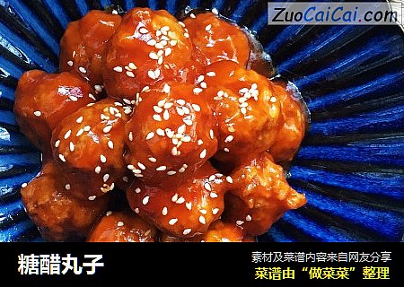 糖醋丸子