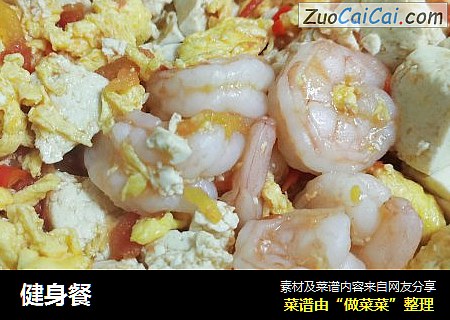 健身餐