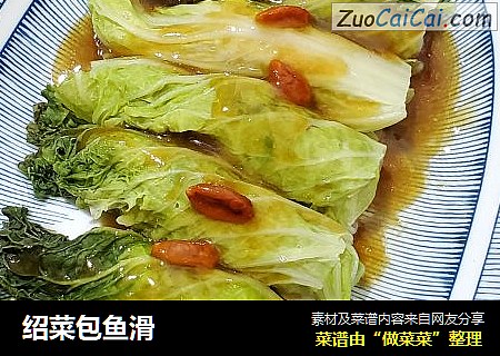 绍菜包鱼滑