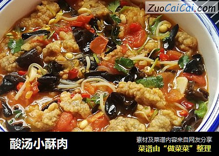 酸汤小酥肉