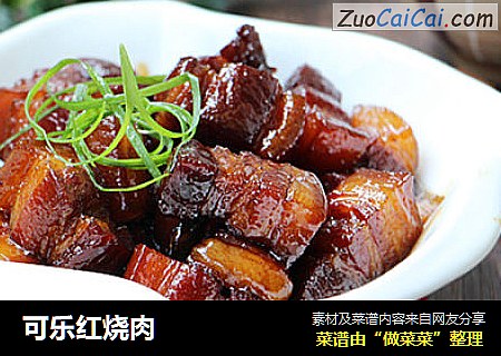 可乐红烧肉
