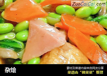 杂烩