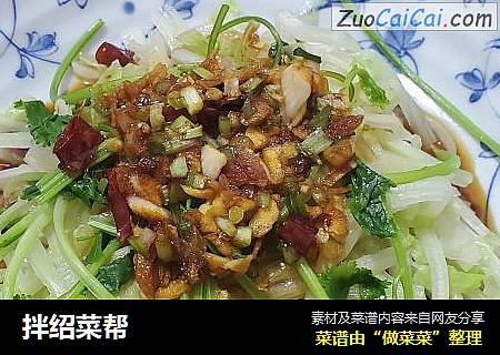 拌绍菜帮