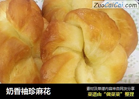 奶香袖珍麻花