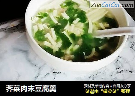 荠菜肉末豆腐羹