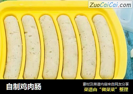 自制鸡肉肠