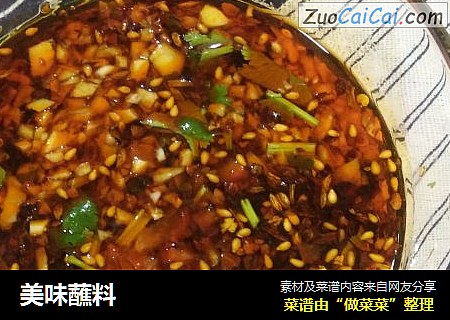 美味蘸料