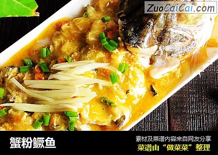 蟹粉鳜鱼
