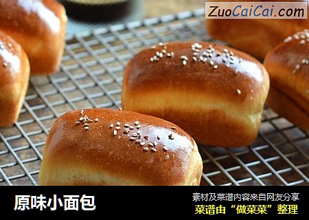 原味小面包