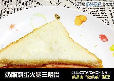 奶酪煎蛋火腿三明治