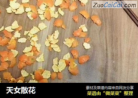 天女散花