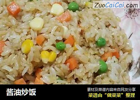 酱油炒饭