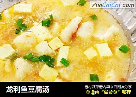 龙利鱼豆腐汤