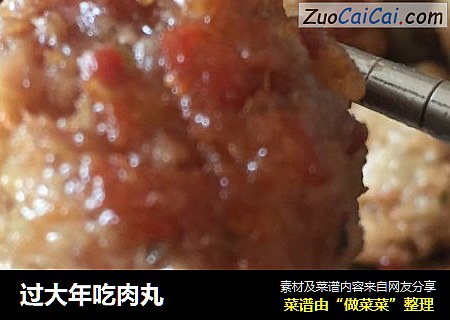 过大年吃肉丸