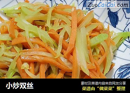 小炒双丝