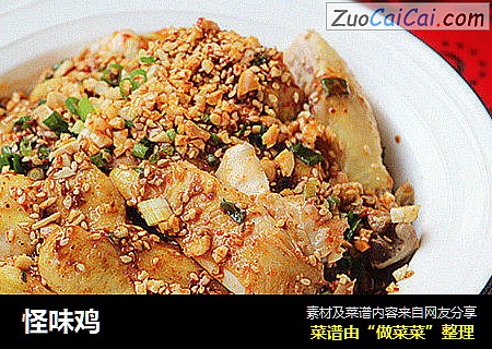 怪味鸡