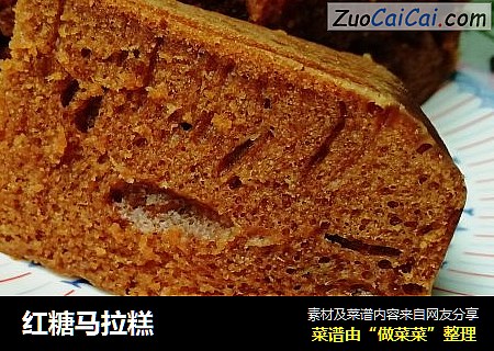 红糖马拉糕