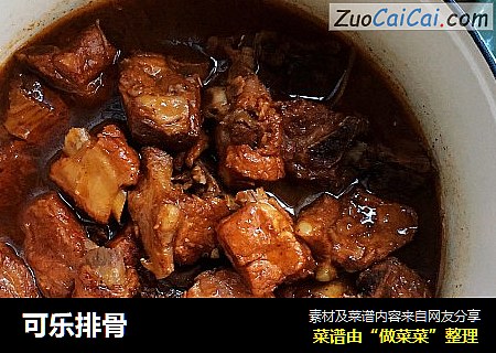 可乐排骨