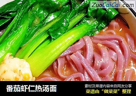 番茄虾仁热汤面