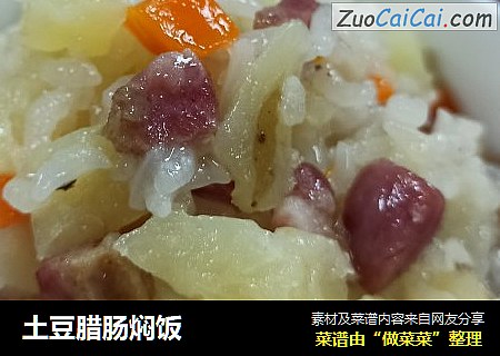 土豆腊肠焖饭