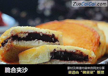 脆合夹沙