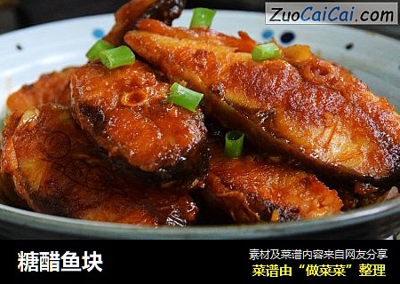 糖醋鱼块