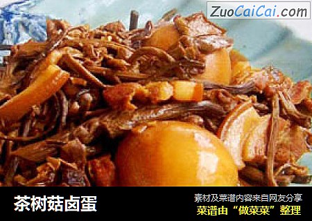 茶树菇卤蛋