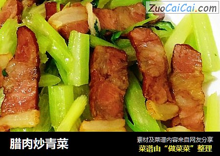 腊肉炒青菜