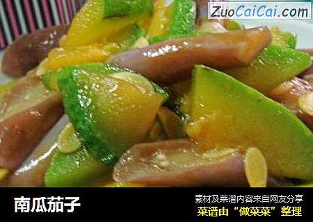 南瓜茄子