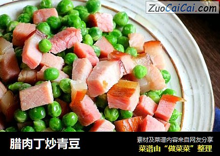 腊肉丁炒青豆